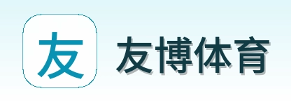 友博体育 Logo